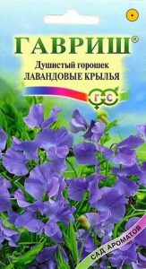 Душистый горошек Лавандовые Крылья 0,5гр сер.Сад ароматов /однолетник/ЦП