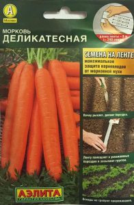 Морковь Деликатесная 8м ЛЕНТА среднеспел/ЦП