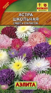 Астра Школьная смесь окрасок 0,2гр /однолетник/ЦП