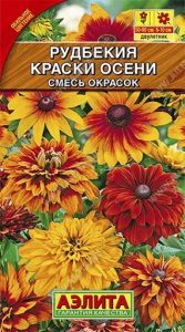 Рудбекия Краски Осени смесь 0,1г Н90см /двулетник/ЦП