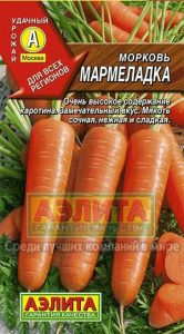 Морковь Мармеладка 2гр среднеспел/ЦП