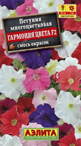 Петуния Гармония Цвета F2 многоцветковая смесь окрасок 0,1г /однолетник /ЦП