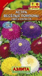 Астра Веселые Помпоны смесь окрасок 0,2гр Н60см /однолетник/ЦП