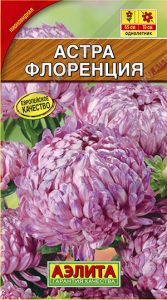 Астра Флоренция 0,2гр пионовидная /однолетник/ЦП