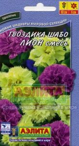 Гвоздика Шабо Лион Смесь 0,1г Н60см /однолетник/ЦП