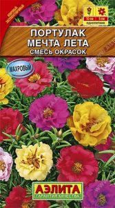 Портулак махровый Мечта Лета смесь 0,1г Н10см /однолетник/ЦП