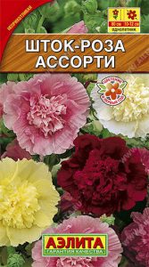 Шток-роза Ассорти смесь 0,2г Н80см /однолетник/ЦП