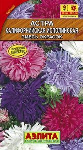 Астра Калифорнийская Исполинская смесь окрасок 0,2гр /однолетник/ЦП