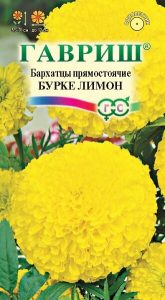 Бархатцы Бурке Лимон прямостоячие 0,3гр /однолетник/ЦП