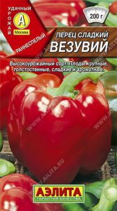 Перец Везувий сладкий 0,2г раннеспел 7-8мм/ЦП