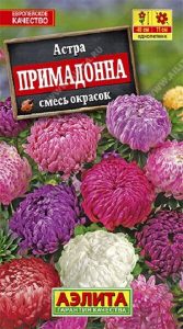 Астра Примадонна 0,2гр смесь окрасок /однолетник/ЦП