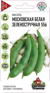 Фасоль Московская БЕЛАЯ Зеленостручная-556 /10шт среднеспел,кустов сер.Удачные семена/ЦП