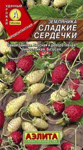 Земляника Сладкие Сердечки смесь 0,04г раннеспел,ремонт,безусая,комнат/ЦП