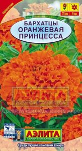 Бархатцы Оранжевая Принцесса прямост 0,3гр Н70см, Ø9см, оранж /однолетник/ЦП