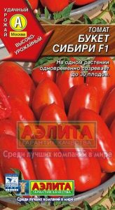 Томат Букет Сибири F1 /10с среднеспел,детерм/ЦП