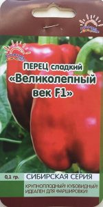 Перец Великолепный Век F1 сладкий 0,1гр раннеспел,крупноплод 7-8мм/ЦП