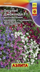 Петуния Джоконда F1 Смесь многоцв стелющаяся 7шт (драже в пробирке) Сел.Farao /однолетник/ЦП б/ф