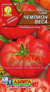 Томат Чемпион Веса 0,05гр /крупноплодный (4601729068140)/ЦП