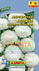 Маргаритка Авелина крупноцветковя 0,05г белая,махр сер.Шедевры мировой селек /двулетник/ЦП