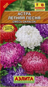 Астра Летняя песня смесь 2г Н60см /однолетник/ЦП