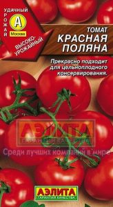 Томат Красная Поляна 0,1г раннеспел,детерм/ЦП