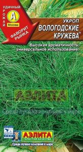 Укроп Вологодские Кружева 1г кустовой, раннеспел/ЦП