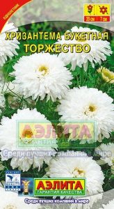 Хризантема Торжество Букетная /0,1г  одн.белая махровая/ЦП