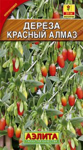 Дереза Красный Алмаз 0,1гр (ягода Годжи) /многолетник/ЦП