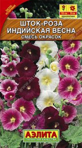 Шток-роза Индийская Весна смесь окрасок 0,3г Н150см /однолетник/ЦП