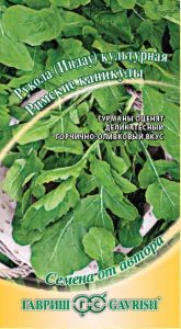 Индау (руккола) Римские Каникулы культурная 1г, сер.Семена от автора/ЦП