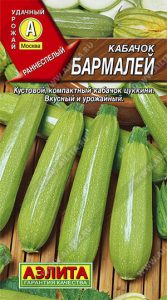 Кабачок цук Бармалей 1г раннеспел.кустов./ЦП