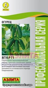 Огурец Ягуар F1 /0,25гр скороспел,партенок (4601729076374)/ЦП