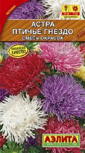 Астра Птичье Гнездо смесь окрасок 0,2гр коготковая /однолетник/ЦП