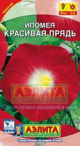 Ипомея Красивая Прядь 1 г красная Н200см Ø12см /однолетник/ЦП