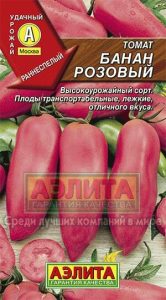 Томат Банан Розовый 20с раннеспел,индетерм (4601729079122)/ЦП