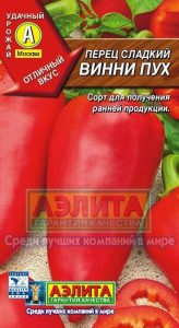 Перец Винни-Пух 0,3гр /скороспелый /ЦП