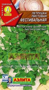 Петрушка листовая Фестивальная 2г раннеспел/ЦП