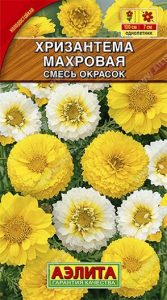 Хризантема увенчанная Махровая 0,2гр смесь окрасок /однолетник/ЦП