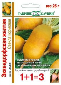 Свекла Эккендорфская Желтая Кормовая 25гр сер.1+1 /среднеспелый высокопродуктивный сорт /150шт//ЦП