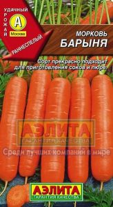 Морковь Барыня 2гр раннеспел/ЦП