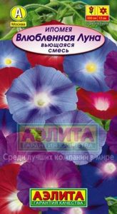 Ипомея Влюбленная Луна смесь 0,5гр Н300см Ø12см /однолетник/ЦП