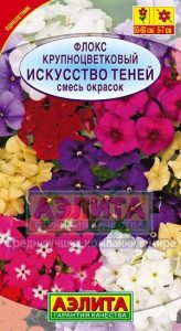 Флокс Искусство Теней крупноцв.смесь 0,2г Н60см /однолетник/ЦП