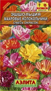 Эшшольция Махровые Колокольчики 0,03гр смесь окрасок /однолетник/ЦП