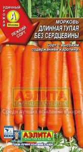 Морковь Длинная Тупая Без Сердцевины 2г среднеспел/ЦП