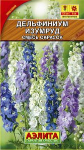 Дельфиниум Изумруд 0,1гр смесь окрасок /многолетник/ЦП