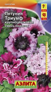 Петуния Триумф крупноцвет смесь 10с (драже в пробирке) Сел.Cerny /однолетник/ЦП