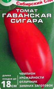 Томат Гаванская Сигара 20шт среднеран,длинноплод/ЦП