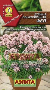 Душица Фея 0,05гр обыкновенная /ароматное и медоносное/ЦП