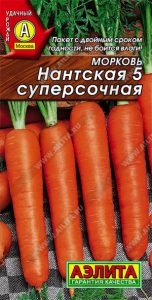 Морковь Нантская 5 Суперсочная 2г среднеспел/ЦП