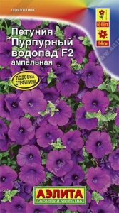 Петуния Пурпурный Водопад F2 ампельная 10с (драже в пробирке) Сел.PanAmerican Seed /однолетник/ЦП